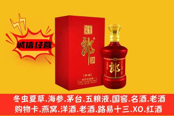 信阳市罗山名酒回收珍品郎酒.jpg