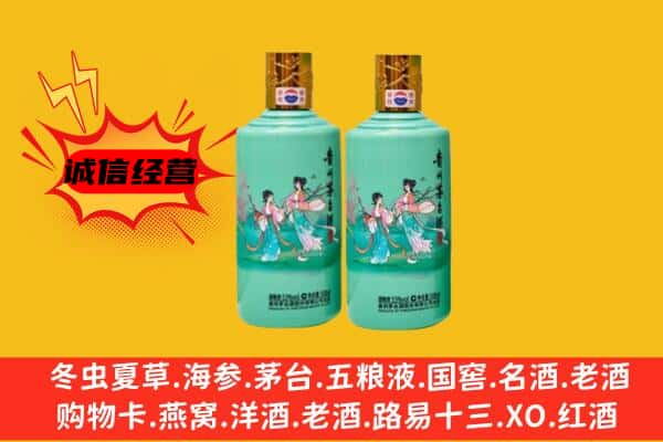 信阳市罗山名酒回收24节气茅台酒.jpg