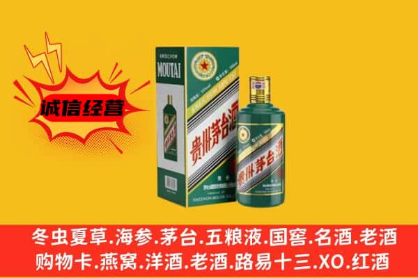 信阳市罗山名酒回收虎年茅台酒.jpg