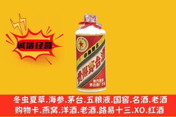 信阳市罗山名酒回收五星茅台酒.jpg
